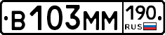 %D0%92103%D0%9C%D0%9C190