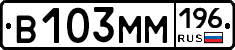 %D0%92103%D0%9C%D0%9C196