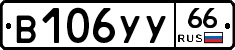 %D0%92106%D0%A3%D0%A366