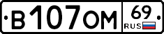 %D0%92107%D0%9E%D0%9C69