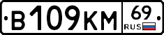 %D0%92109%D0%9A%D0%9C69