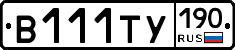 %D0%92111%D0%A2%D0%A3190