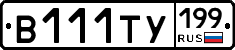 %D0%92111%D0%A2%D0%A3199