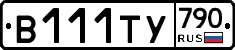%D0%92111%D0%A2%D0%A3790