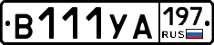 %D0%92111%D0%A3%D0%90197
