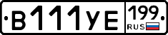 %D0%92111%D0%A3%D0%95199