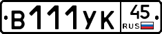 %D0%92111%D0%A3%D0%9A45