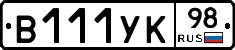 %D0%92111%D0%A3%D0%9A98
