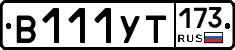 %D0%92111%D0%A3%D0%A2173