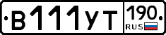 %D0%92111%D0%A3%D0%A2190