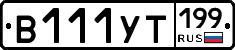 %D0%92111%D0%A3%D0%A2199