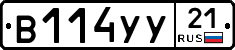%D0%92114%D0%A3%D0%A321