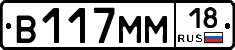 %D0%92117%D0%9C%D0%9C18