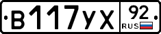 %D0%92117%D0%A3%D0%A592