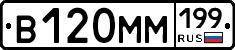 %D0%92120%D0%9C%D0%9C199