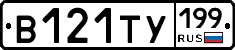 %D0%92121%D0%A2%D0%A3199