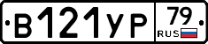 %D0%92121%D0%A3%D0%A079