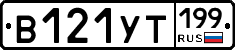 %D0%92121%D0%A3%D0%A2199