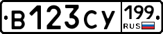 %D0%92123%D0%A1%D0%A3199