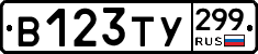 %D0%92123%D0%A2%D0%A3299