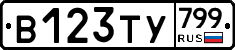 %D0%92123%D0%A2%D0%A3799
