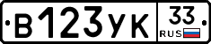 %D0%92123%D0%A3%D0%9A33