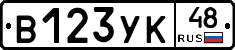 %D0%92123%D0%A3%D0%9A48