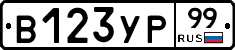 %D0%92123%D0%A3%D0%A099