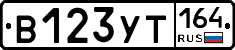 %D0%92123%D0%A3%D0%A2164