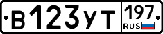 %D0%92123%D0%A3%D0%A2197