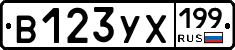 %D0%92123%D0%A3%D0%A5199
