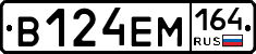 %D0%92124%D0%95%D0%9C164