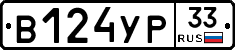 %D0%92124%D0%A3%D0%A033