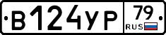 %D0%92124%D0%A3%D0%A079