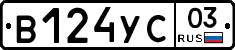 %D0%92124%D0%A3%D0%A103
