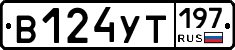 %D0%92124%D0%A3%D0%A2197