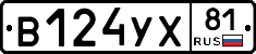 %D0%92124%D0%A3%D0%A581