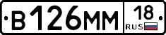 %D0%92126%D0%9C%D0%9C18