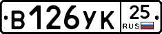 %D0%92126%D0%A3%D0%9A25