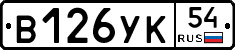 %D0%92126%D0%A3%D0%9A54