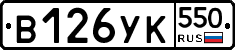 %D0%92126%D0%A3%D0%9A550