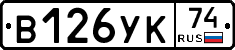 %D0%92126%D0%A3%D0%9A74
