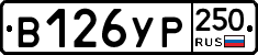 %D0%92126%D0%A3%D0%A0250