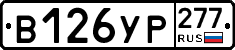%D0%92126%D0%A3%D0%A0277