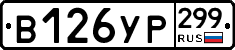 %D0%92126%D0%A3%D0%A0299