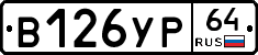 %D0%92126%D0%A3%D0%A064