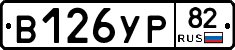 %D0%92126%D0%A3%D0%A082