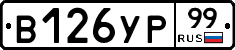 %D0%92126%D0%A3%D0%A099