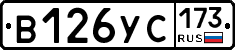 %D0%92126%D0%A3%D0%A1173