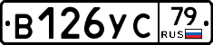 %D0%92126%D0%A3%D0%A179
